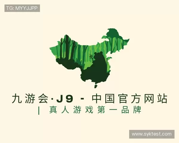 关于九游会J9