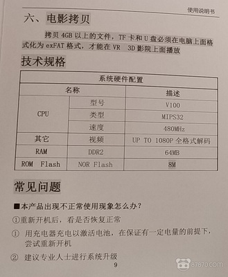 69元VR一体机背后 深圳代工厂清仓狂欢，是捡漏还是噱头？