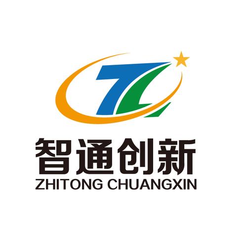 深圳智通创新信息技术 引领技术信息新浪潮